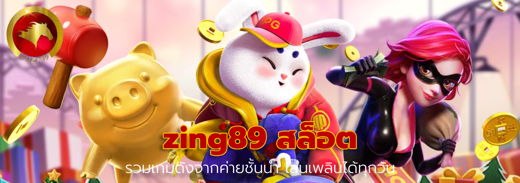 zing89 สล็อต